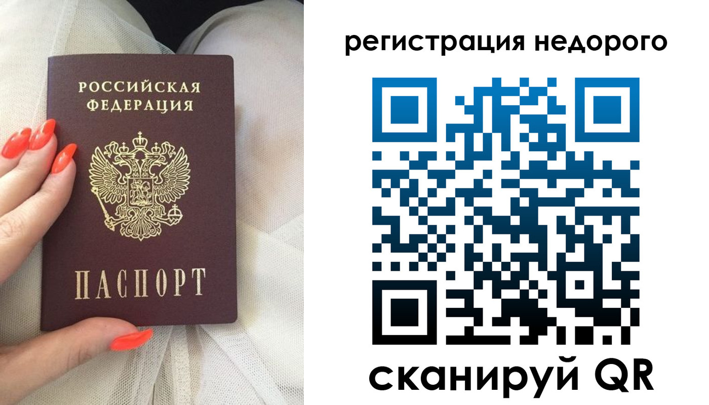 прописка регистрация в Каменке