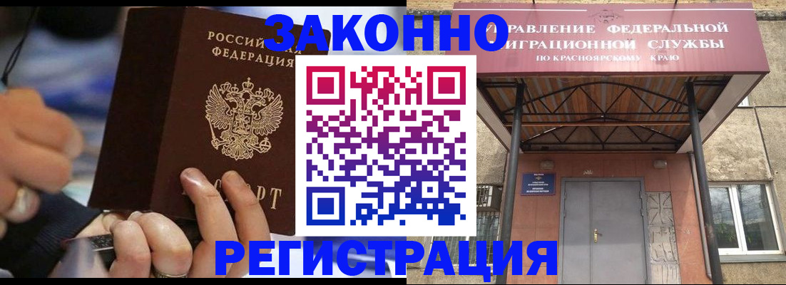 прописка для кредита в Каменке