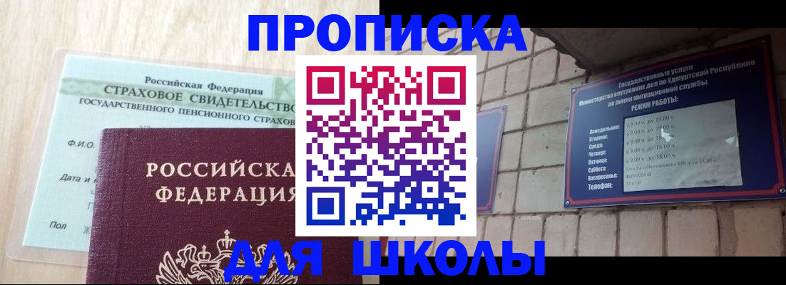 временная регистрация в Каменке