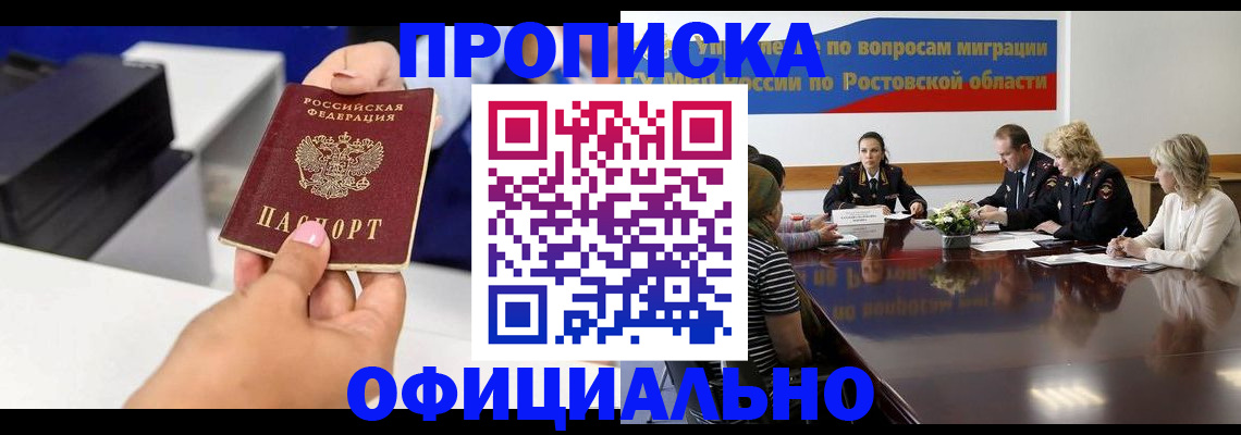 прописка паспорт в Каменке