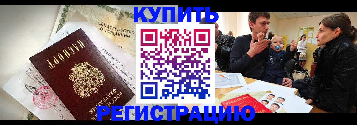 временная регистрация адрес в Каменке